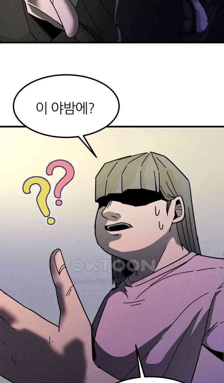 노바디스 15화 답을 찾아서 9