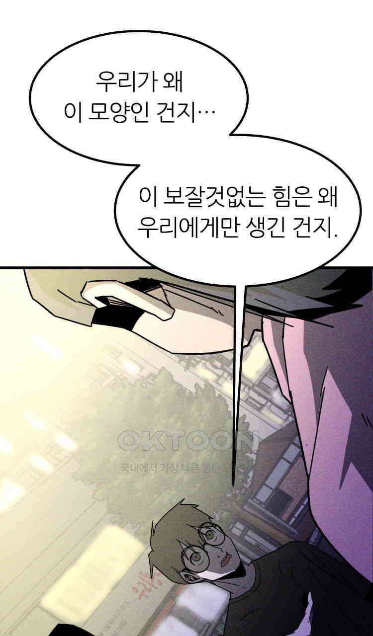 노바디스 15화 답을 찾아서 13