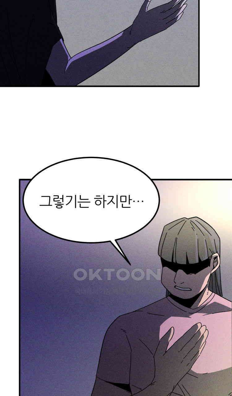 노바디스 15화 답을 찾아서 15