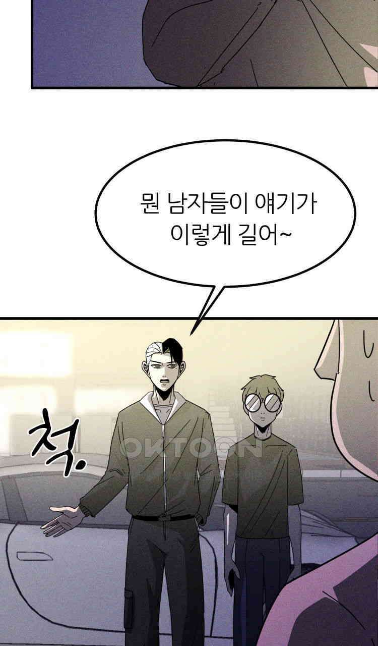 노바디스 15화 답을 찾아서 16
