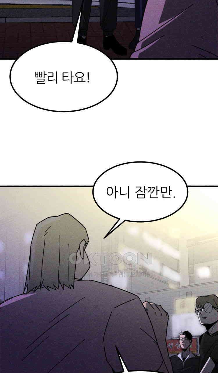 노바디스 15화 답을 찾아서 17