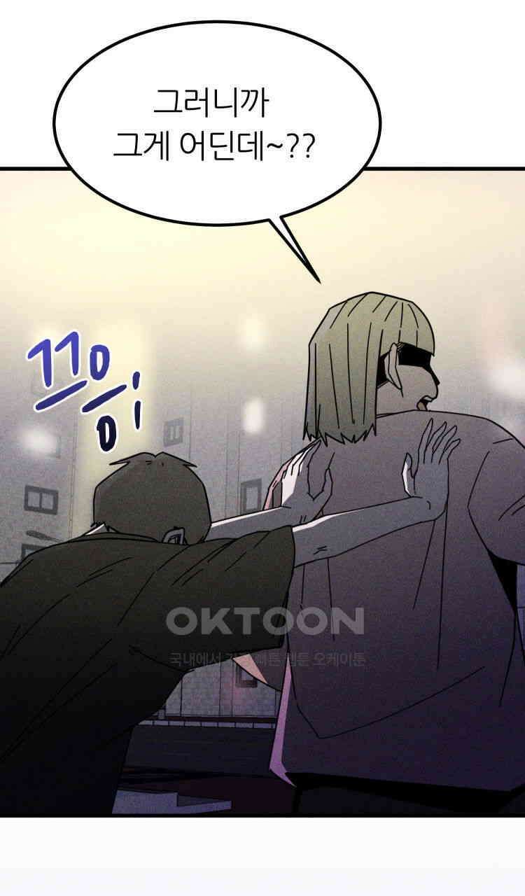 노바디스 15화 답을 찾아서 20