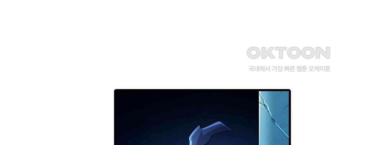 영웅재림 : 영웅같은 소리하고 있네 246화 6