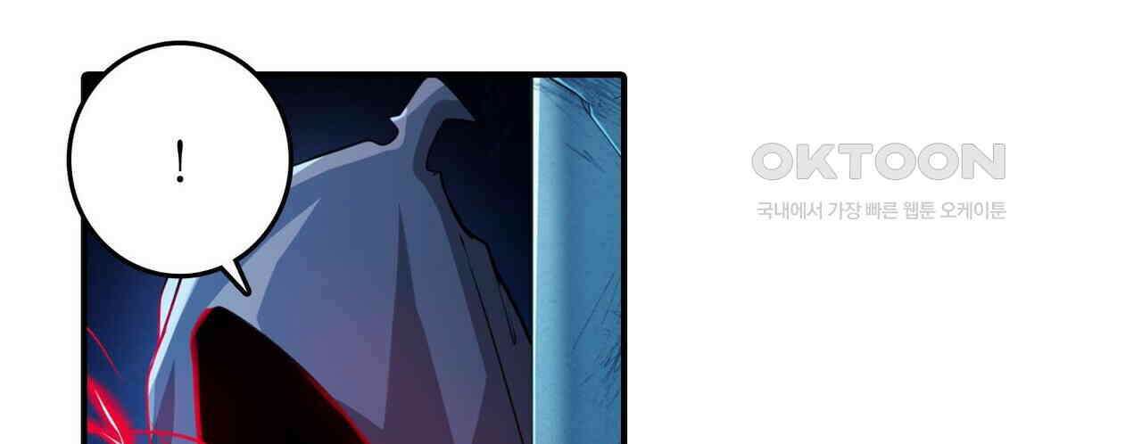 영웅재림 : 영웅같은 소리하고 있네 246화 8