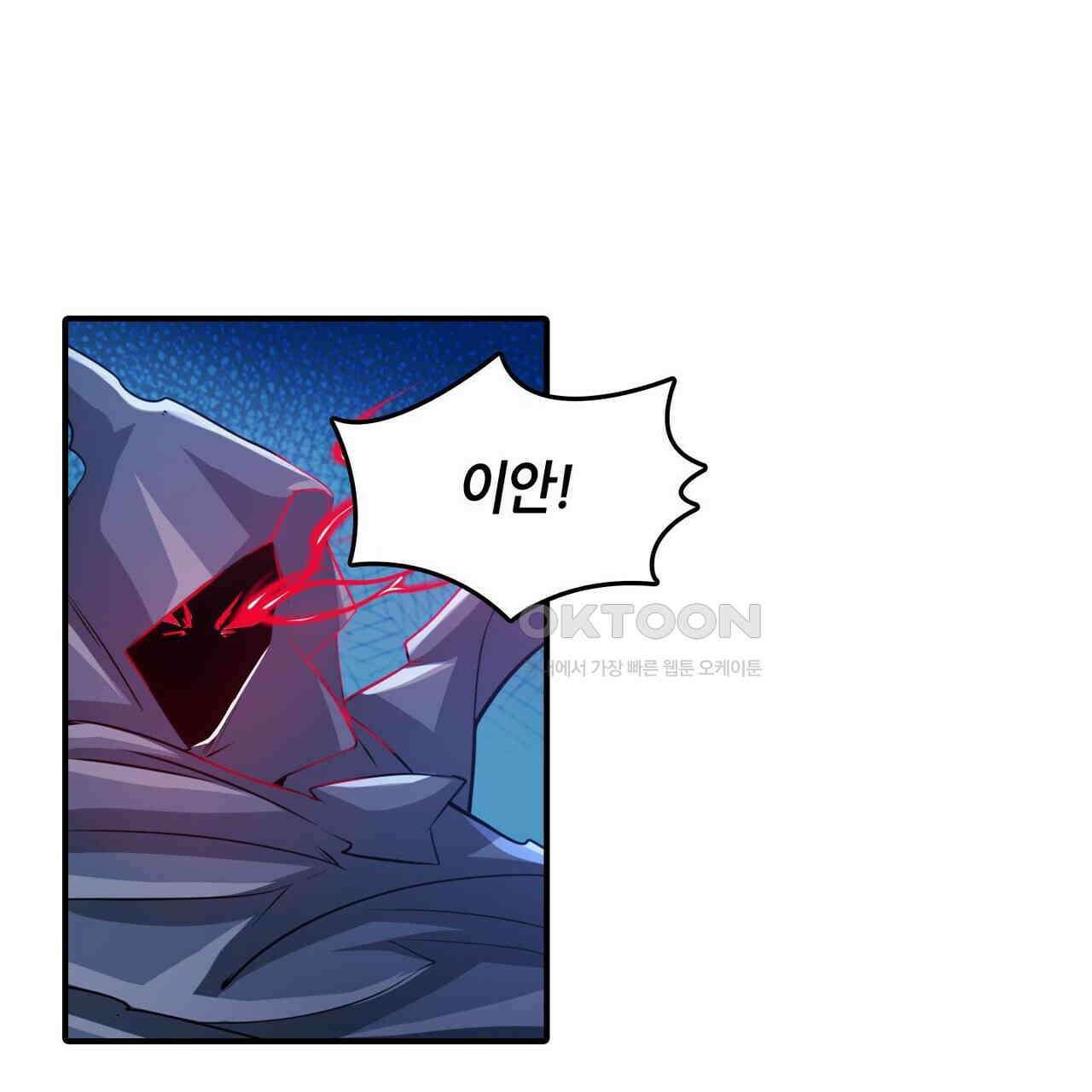 영웅재림 : 영웅같은 소리하고 있네 246화 11