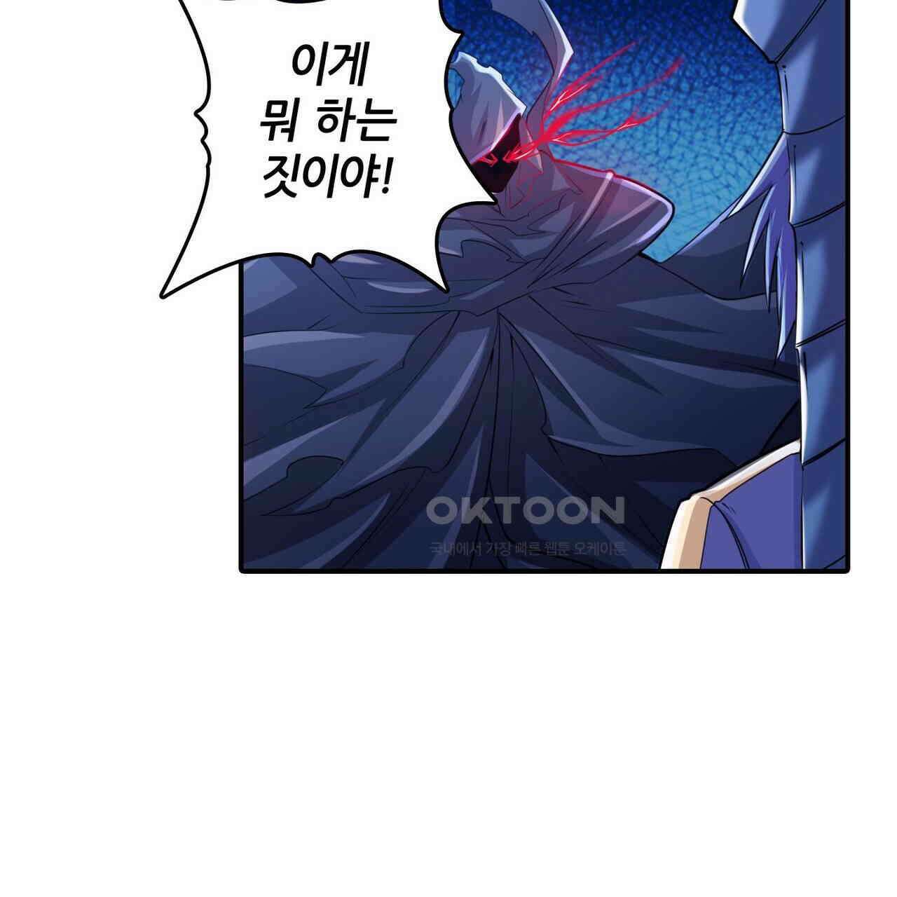 영웅재림 : 영웅같은 소리하고 있네 246화 13