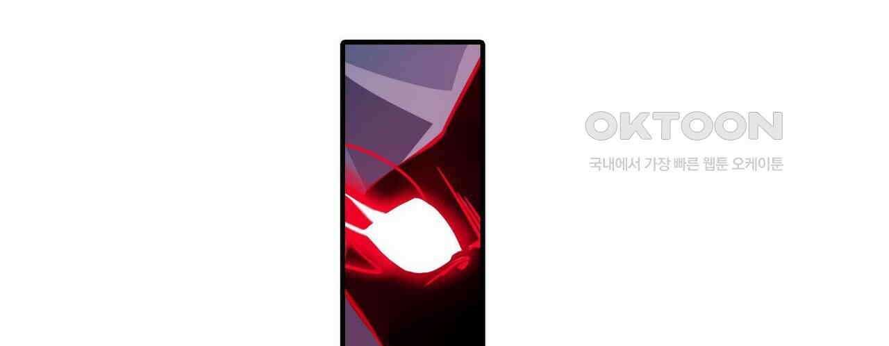 영웅재림 : 영웅같은 소리하고 있네 246화 14