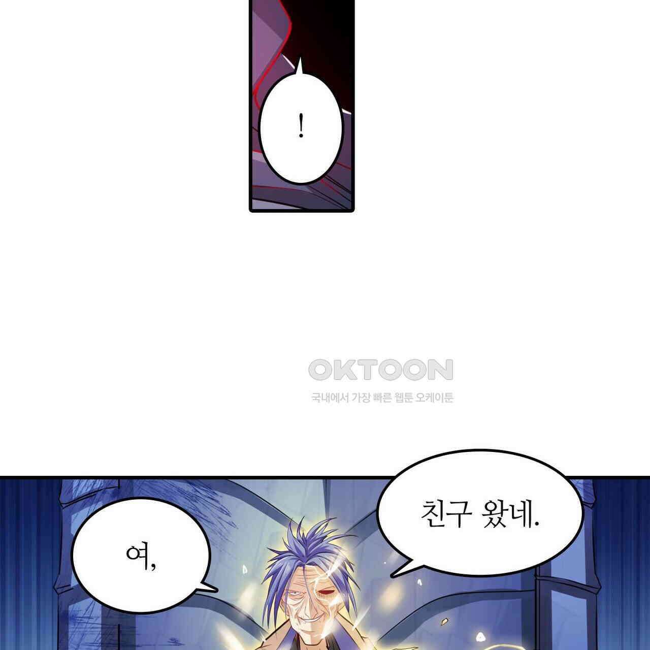 영웅재림 : 영웅같은 소리하고 있네 246화 15