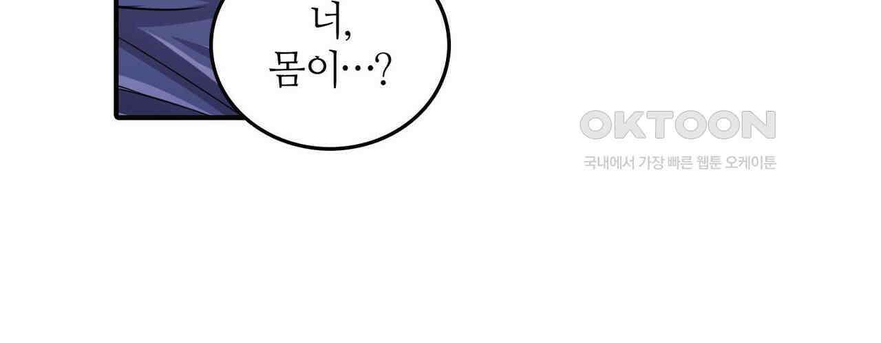 영웅재림 : 영웅같은 소리하고 있네 246화 18