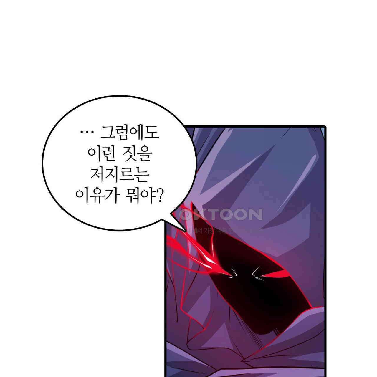 영웅재림 : 영웅같은 소리하고 있네 246화 21