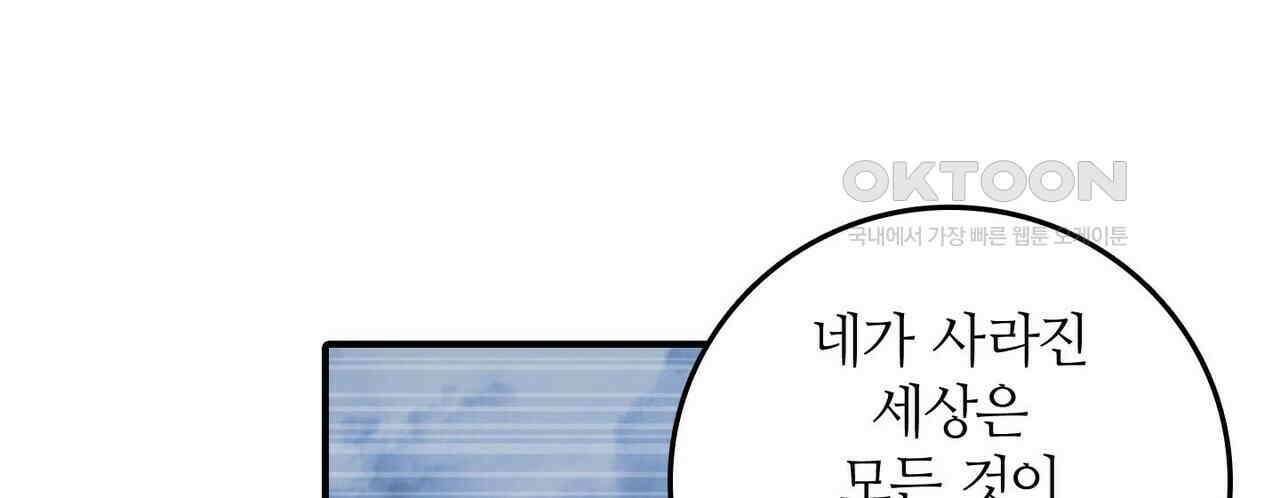 영웅재림 : 영웅같은 소리하고 있네 246화 24