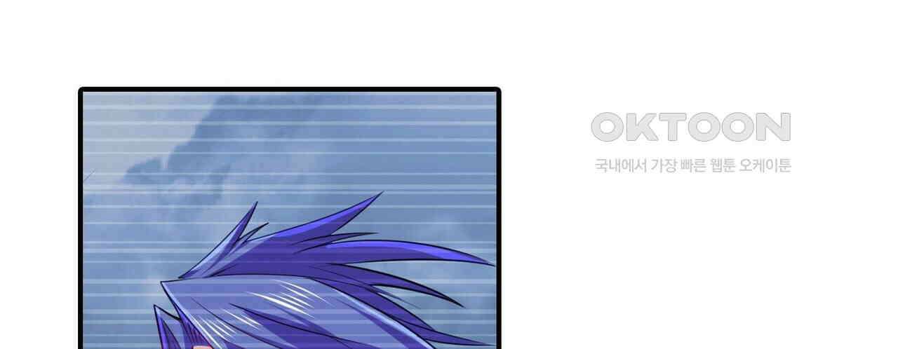 영웅재림 : 영웅같은 소리하고 있네 246화 26