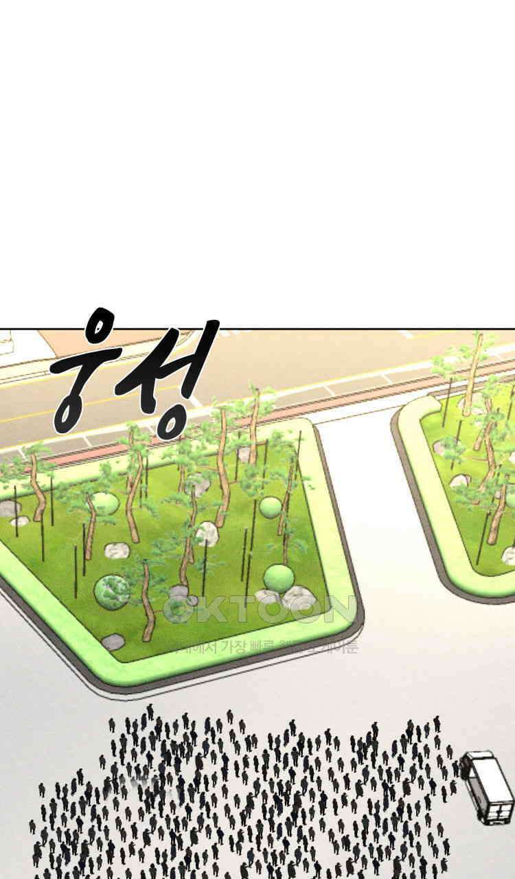 노바디스 27화 서프라이즈 1