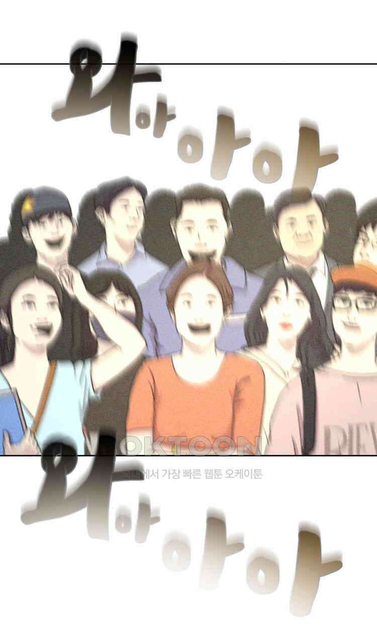 노바디스 27화 서프라이즈 10