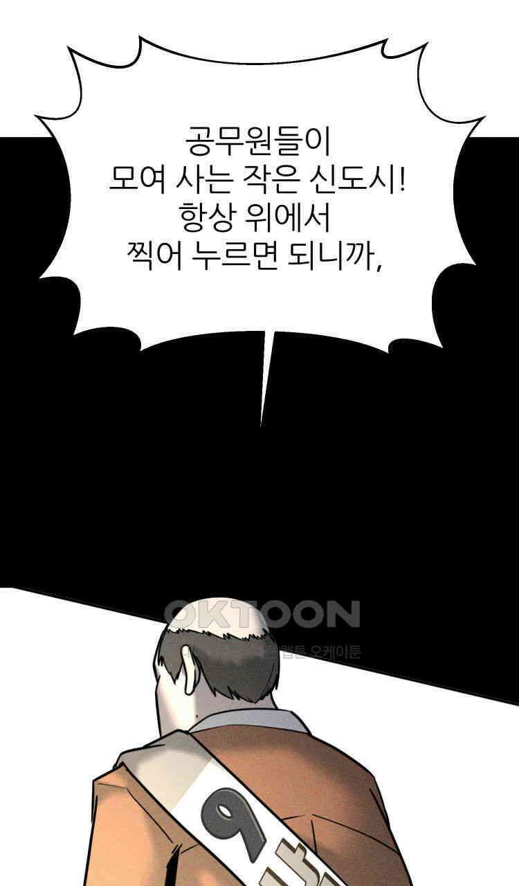 노바디스 27화 서프라이즈 11