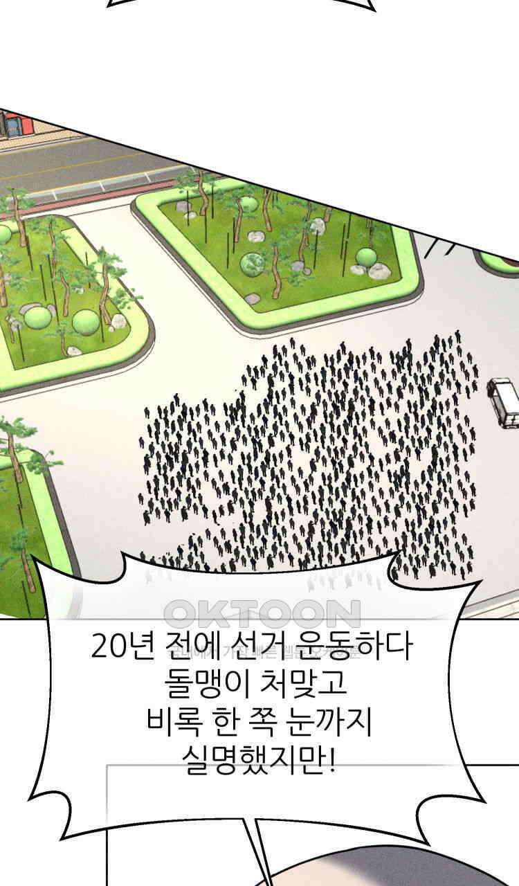 노바디스 27화 서프라이즈 14