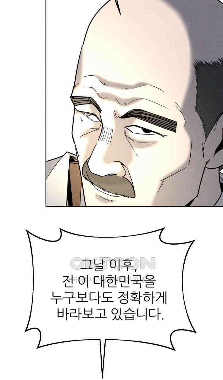 노바디스 27화 서프라이즈 15