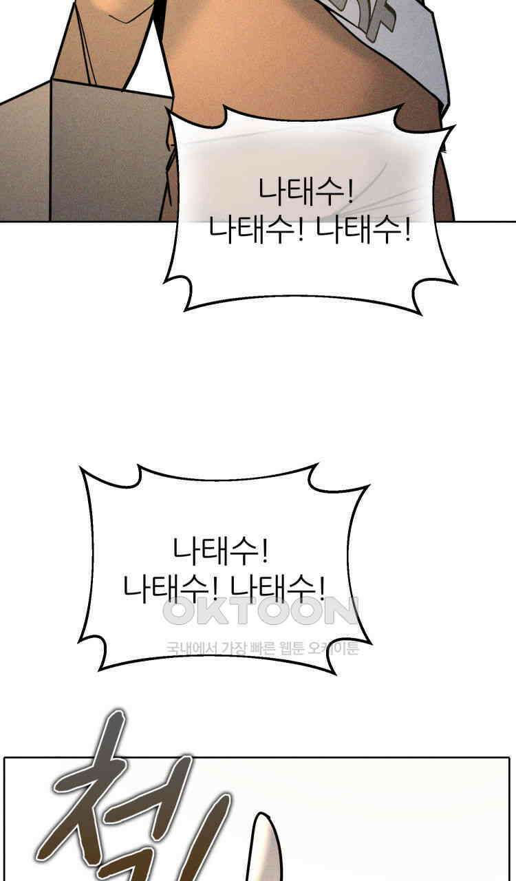 노바디스 27화 서프라이즈 18