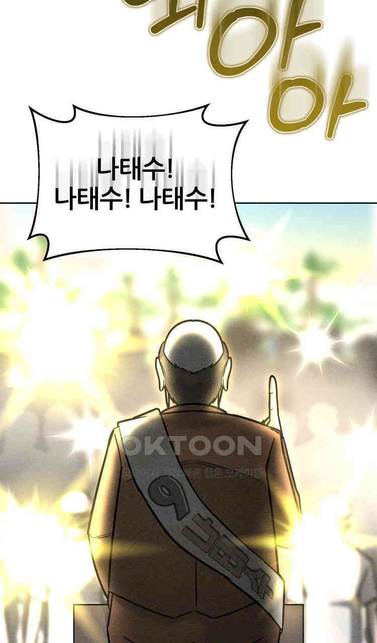 노바디스 27화 서프라이즈 21