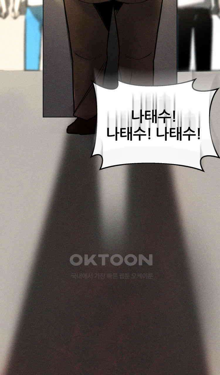 노바디스 27화 서프라이즈 22