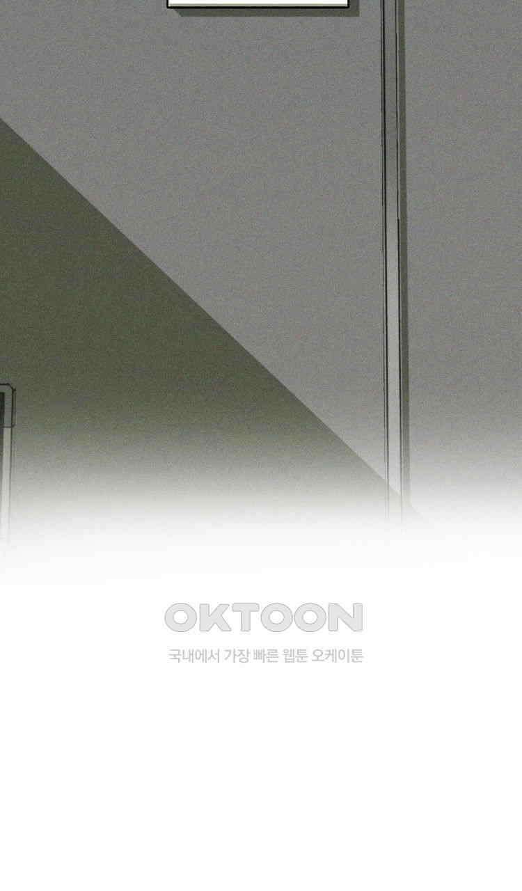 노바디스 37화 샤론과의 대화 2