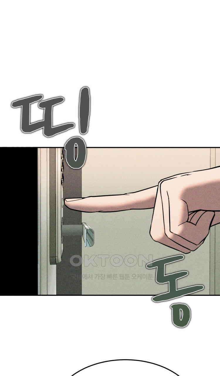 노바디스 37화 샤론과의 대화 3