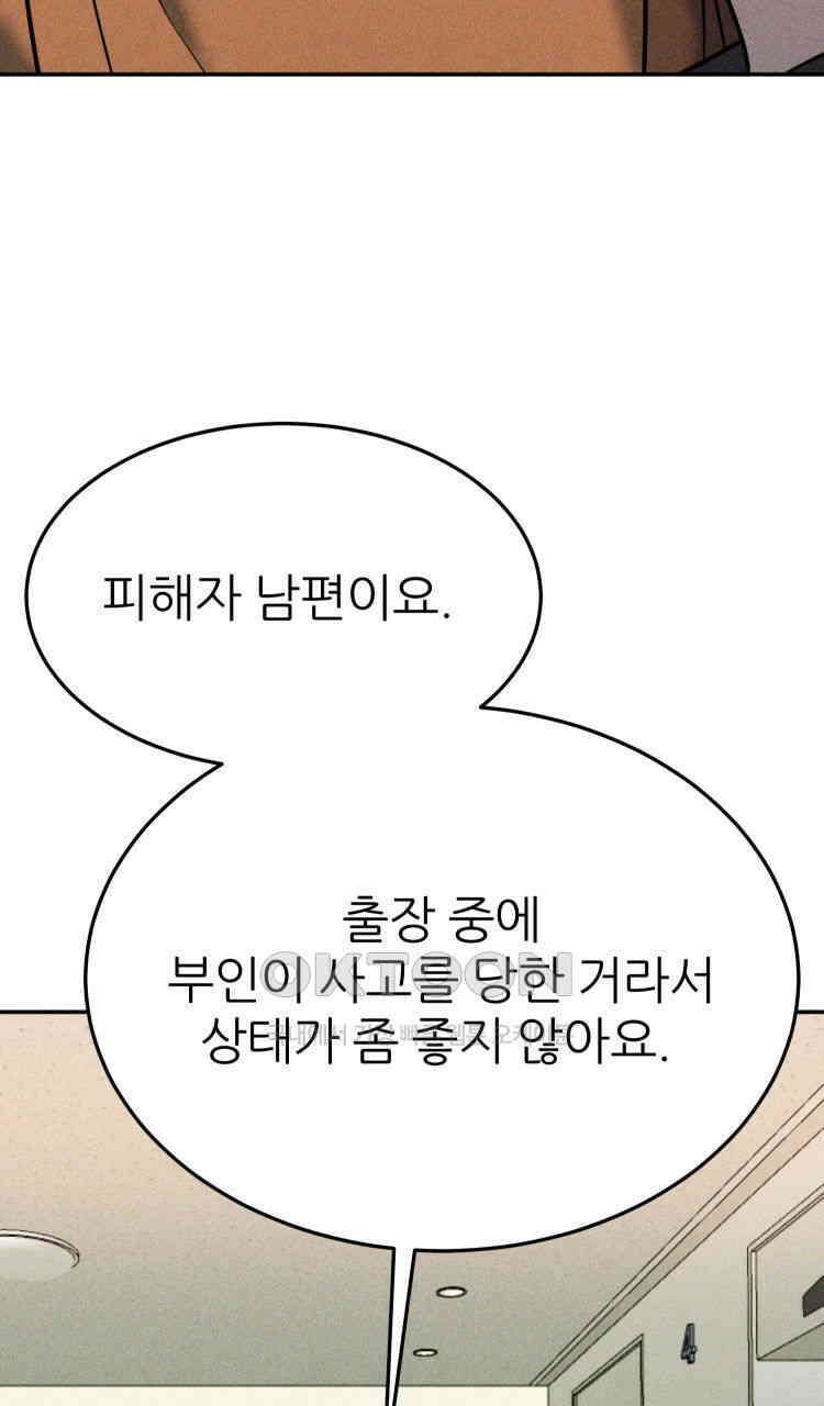 노바디스 37화 샤론과의 대화 5