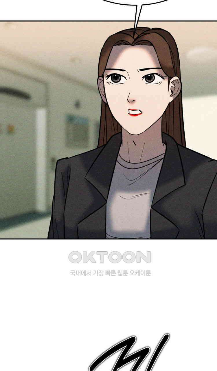 노바디스 37화 샤론과의 대화 7
