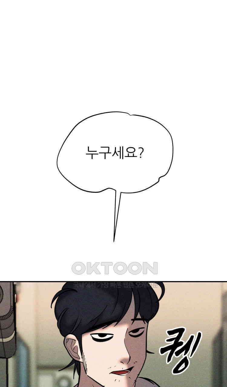 노바디스 37화 샤론과의 대화 9
