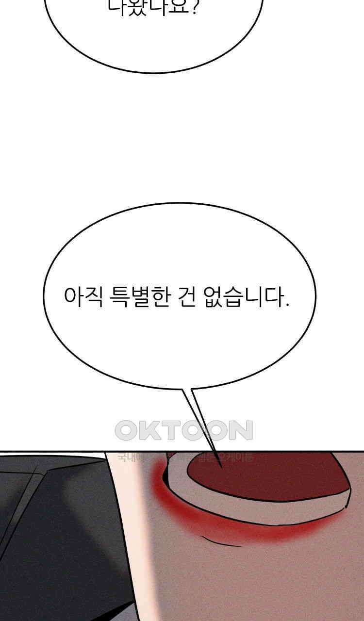 노바디스 37화 샤론과의 대화 13