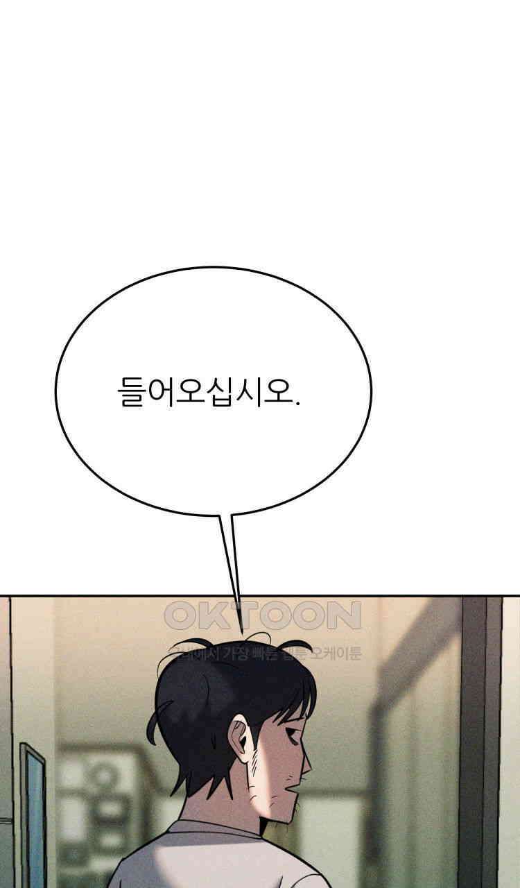 노바디스 37화 샤론과의 대화 17