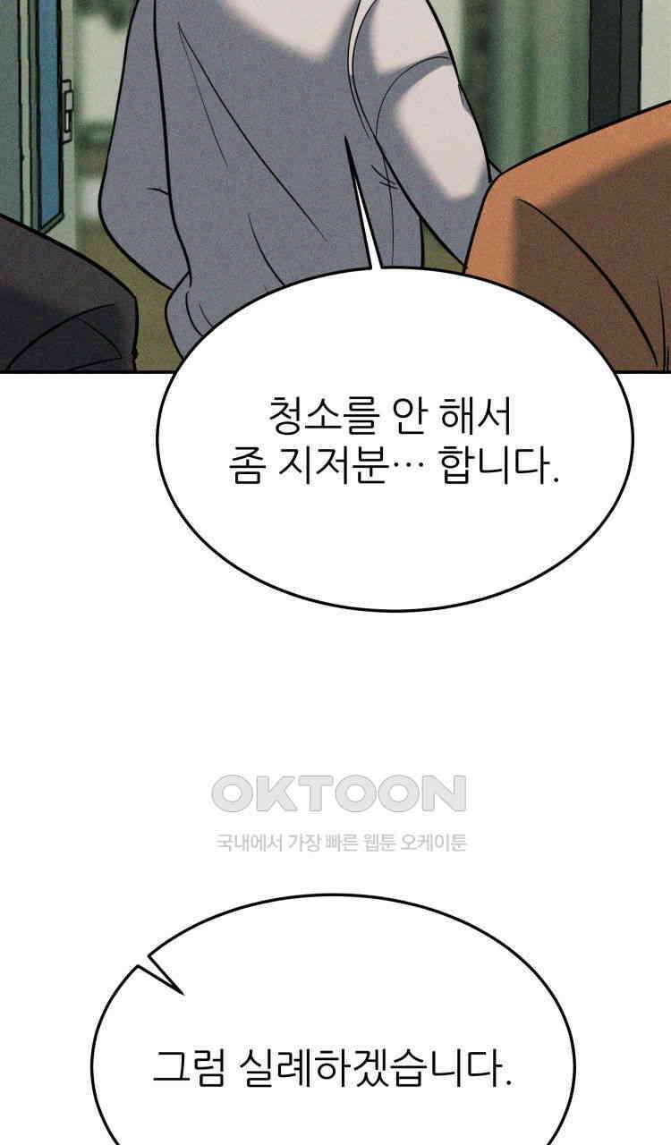 노바디스 37화 샤론과의 대화 18