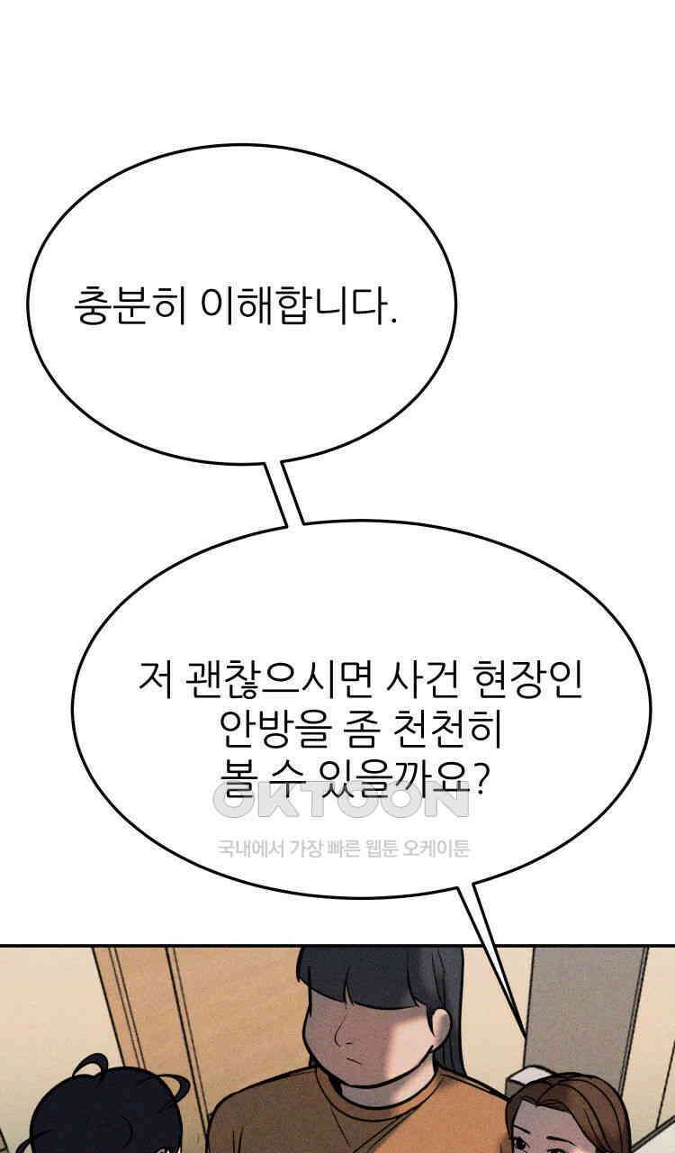 노바디스 37화 샤론과의 대화 25