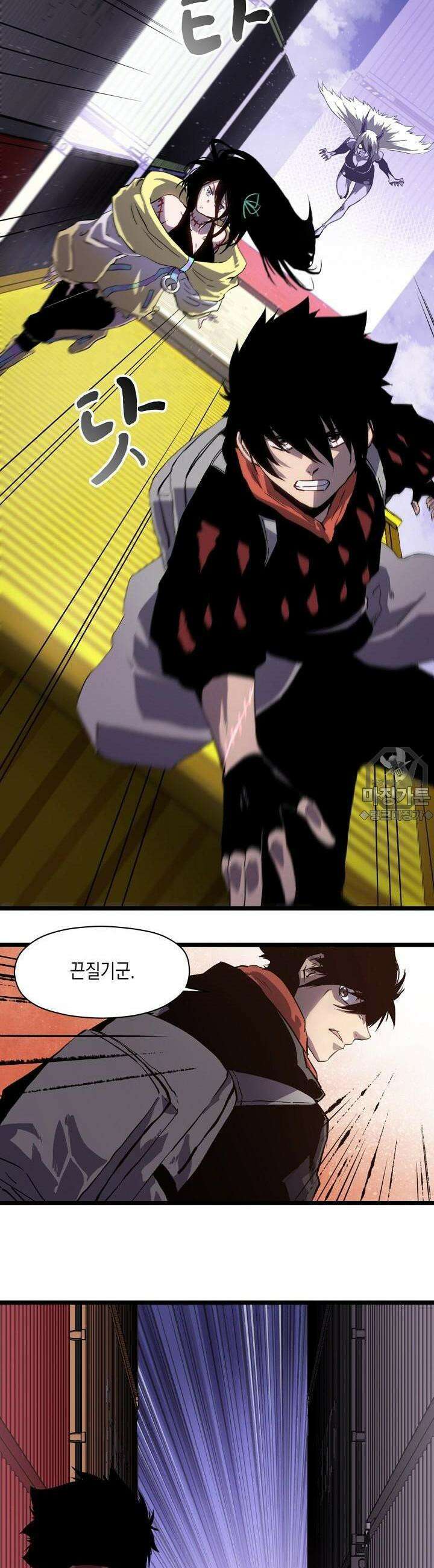 나의 직원이 되어라 - 종말에서 살아남기 9화 5