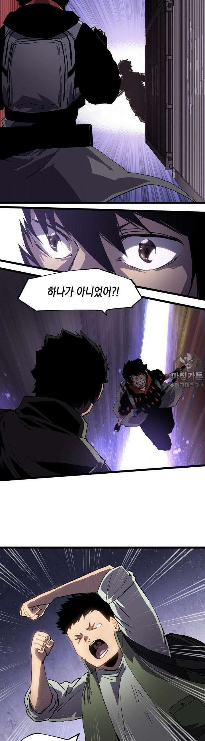 나의 직원이 되어라 - 종말에서 살아남기 9화 6