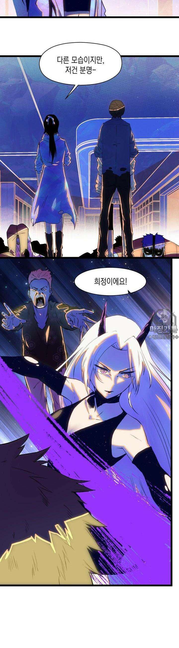 나의 직원이 되어라 - 종말에서 살아남기 20화 5