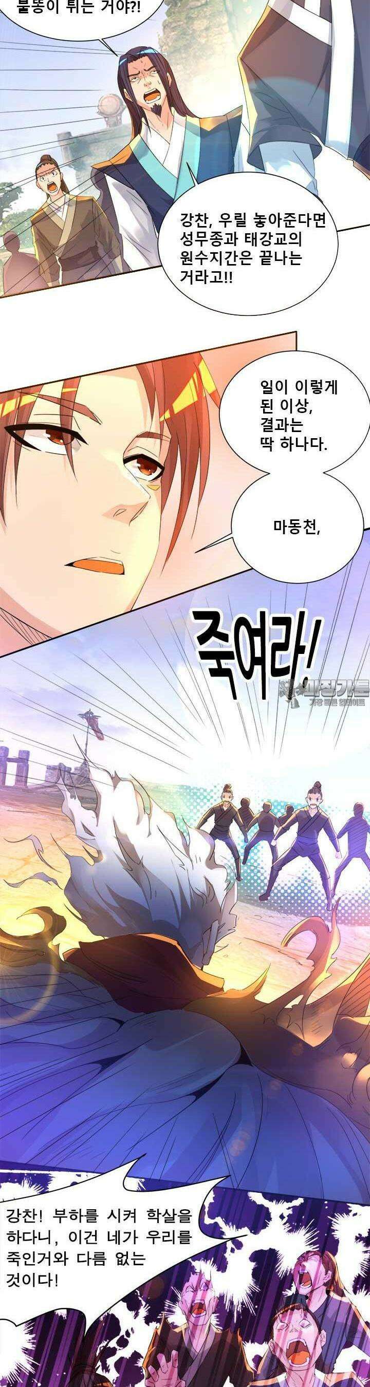 선조의 환생 14화 7