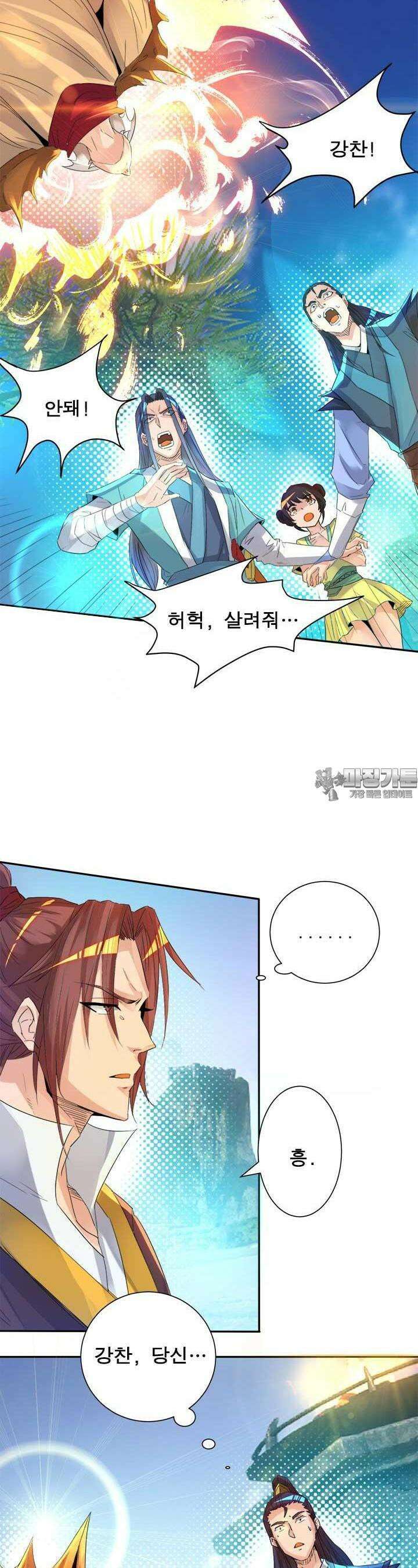 선조의 환생 14화 9