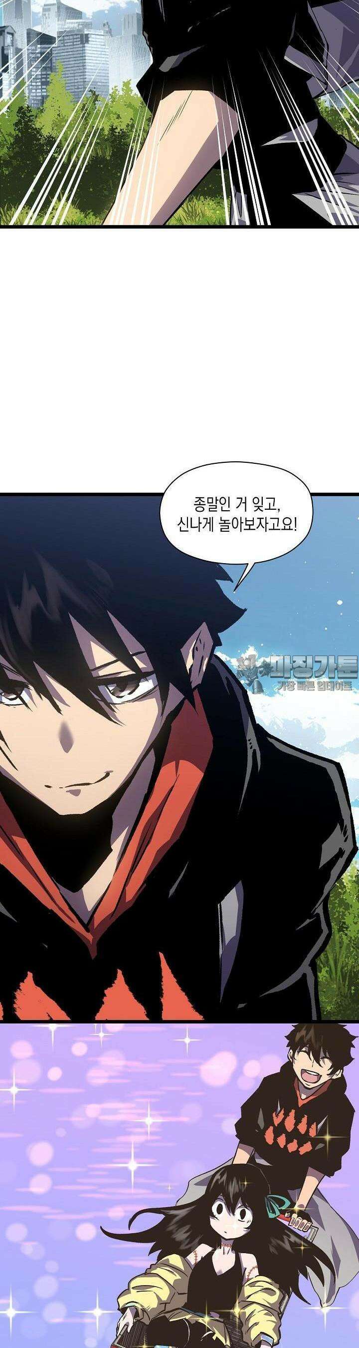 나의 직원이 되어라 - 종말에서 살아남기 30화 3