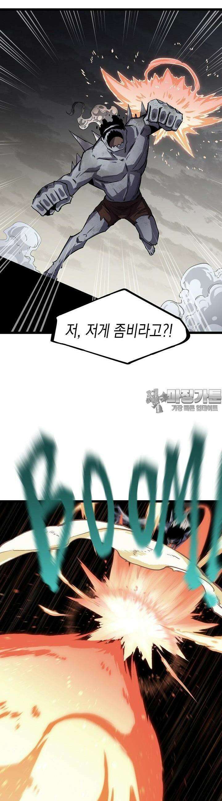 나의 직원이 되어라 - 종말에서 살아남기 33화 2