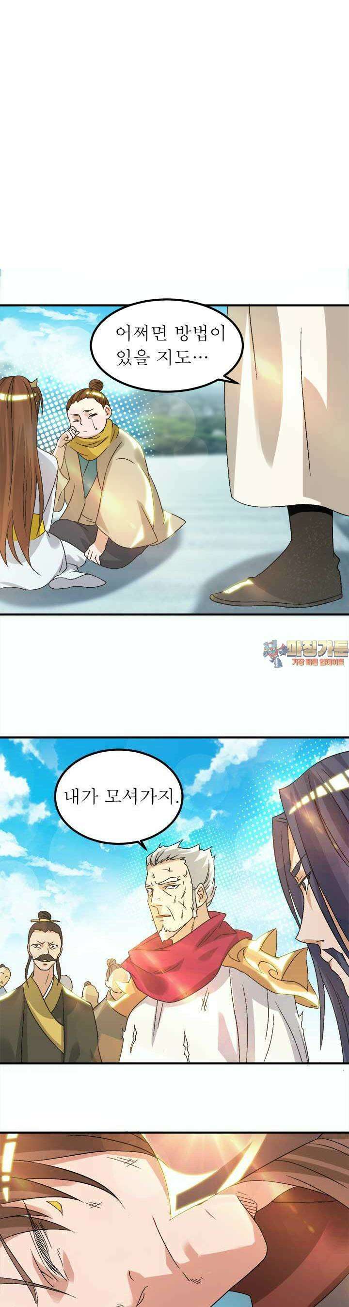 선조의 환생 43화 1