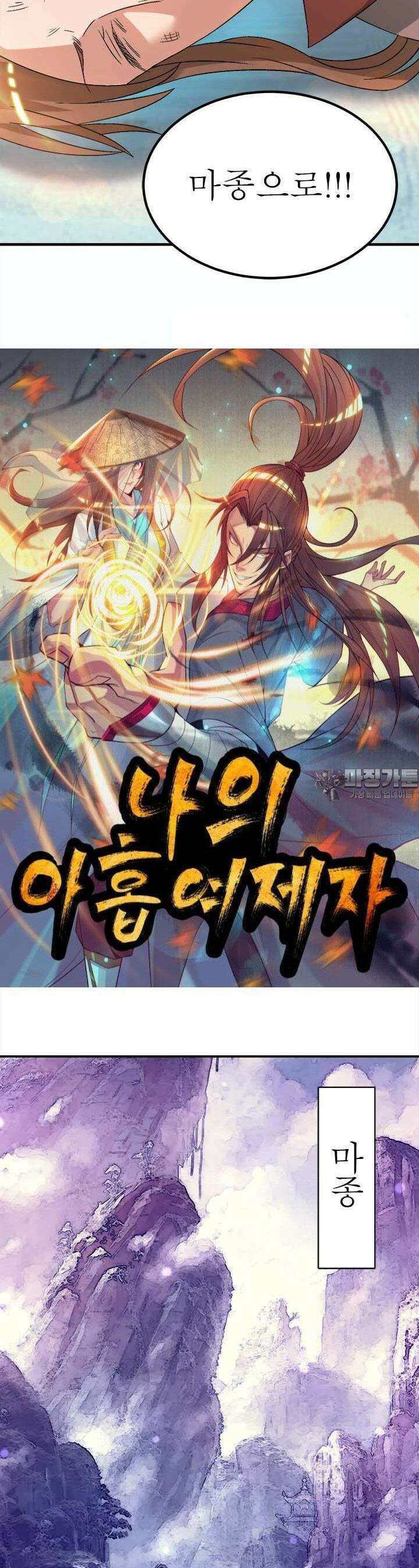 선조의 환생 43화 2