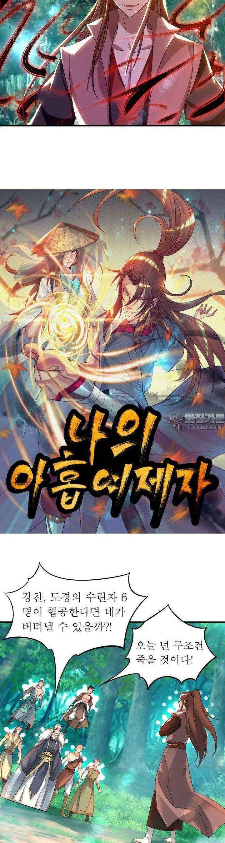 선조의 환생 50화 2