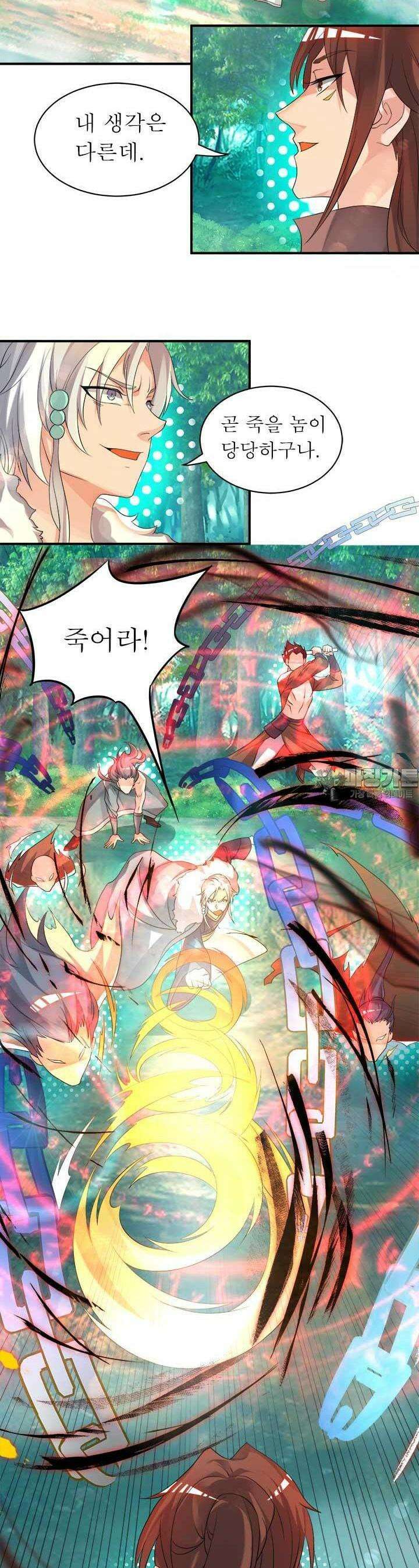 선조의 환생 50화 3