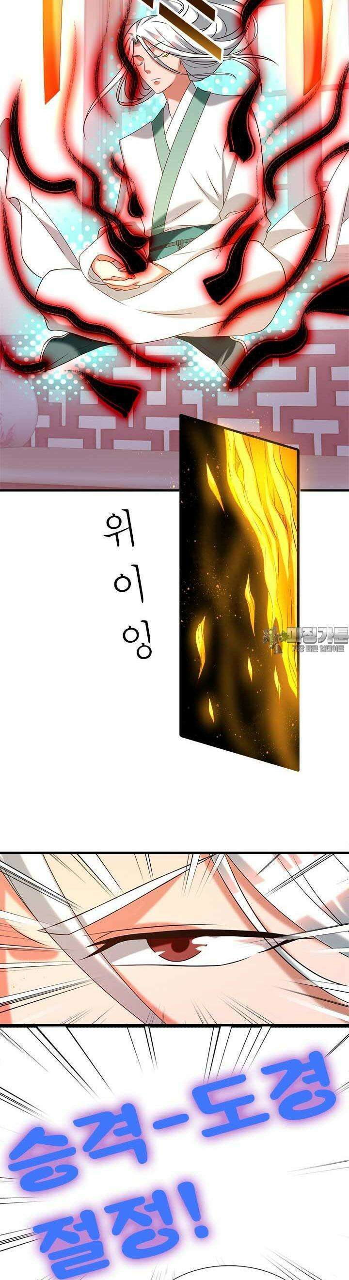 선조의 환생 58화 3