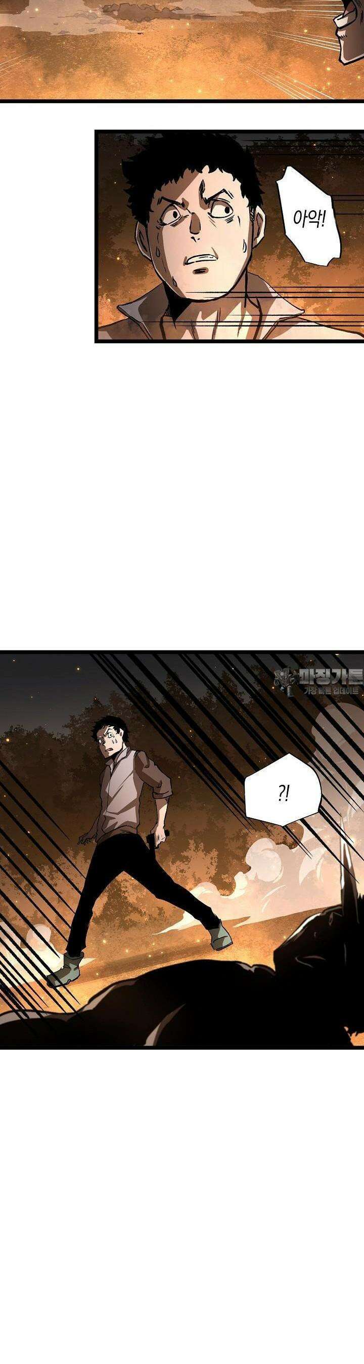 나의 직원이 되어라 - 종말에서 살아남기 67화 4
