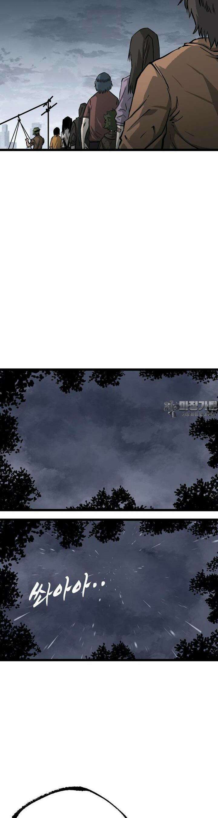 나의 직원이 되어라 - 종말에서 살아남기 76화 18
