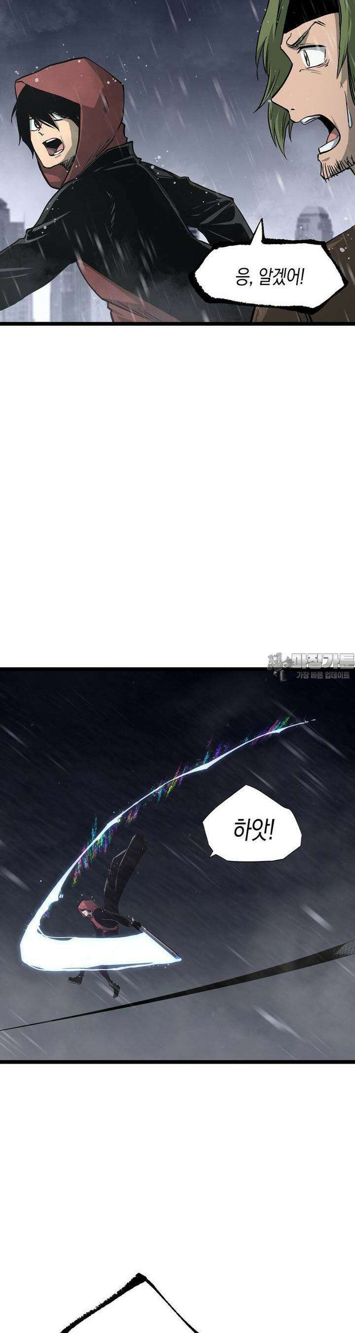나의 직원이 되어라 - 종말에서 살아남기 76화 22