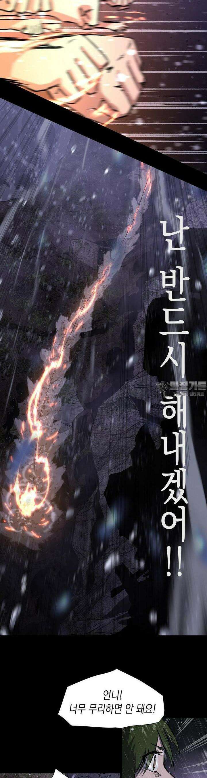 나의 직원이 되어라 - 종말에서 살아남기 79화 4