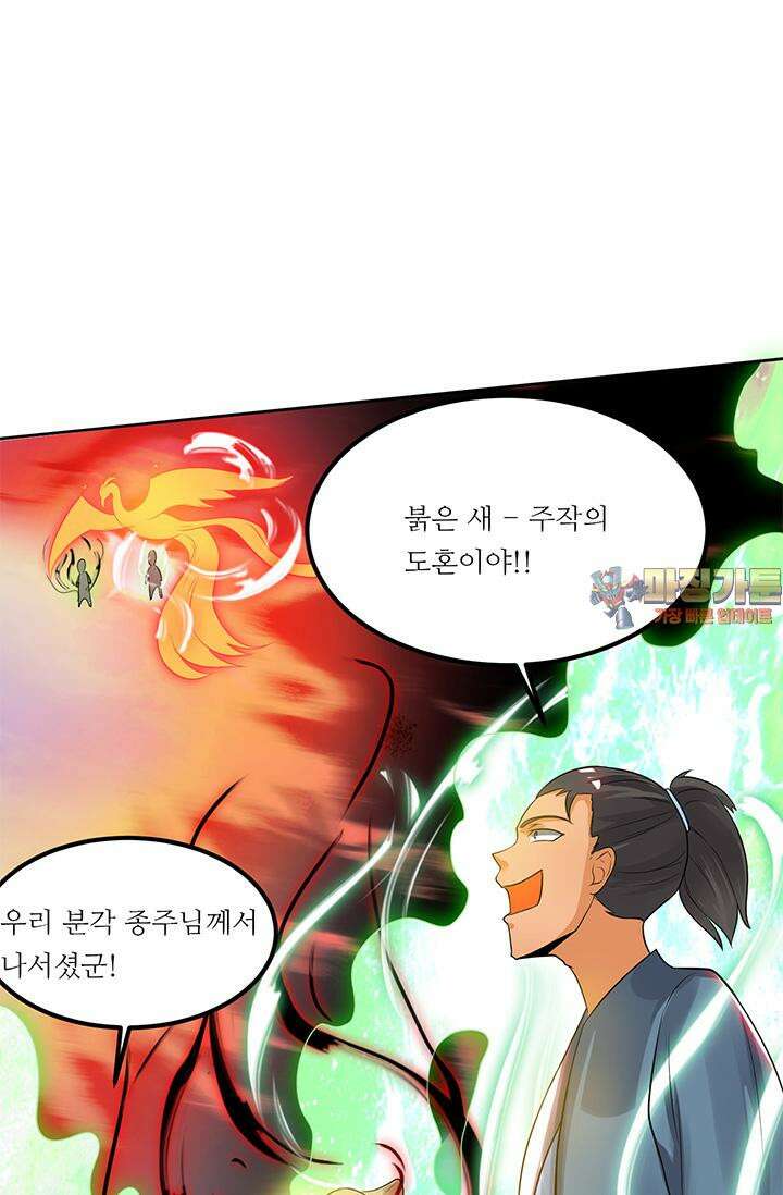 선조의 환생 75화 1